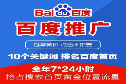 案例解读：百度推广代运营公司助力行业翘楚