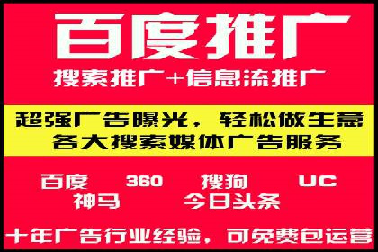 百度关键词推广成本影响因素揭秘